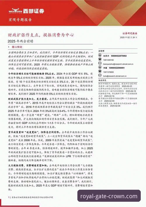 皇冠CROWN登录 皇冠登录入口全面解析:2025新版功能与使用体验深度分析