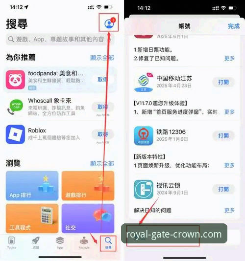 皇冠官方登录入口 皇冠登录入口2025新版实用指南:快速获取APP与手机版登录技巧