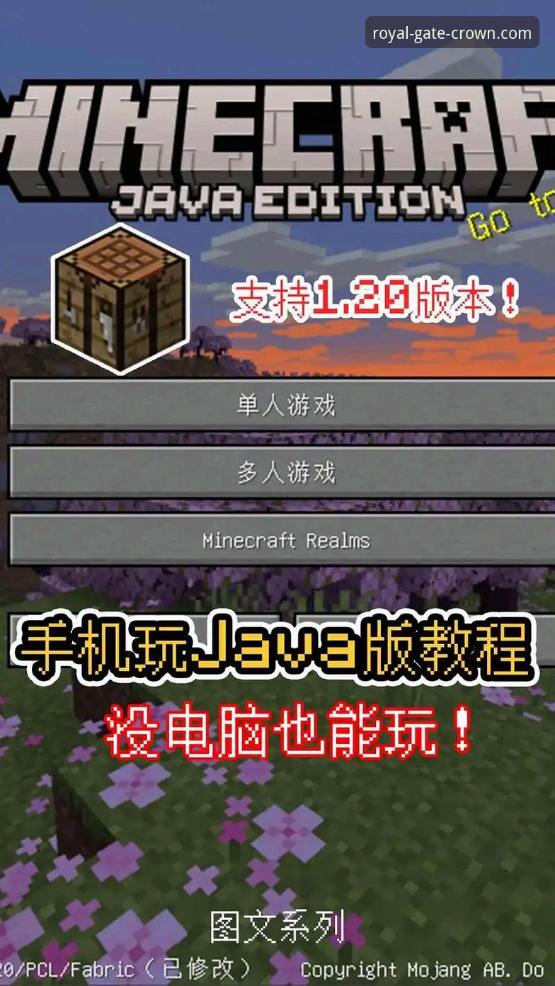 皇冠如何登录 皇冠登录入口全方位操作教程:电脑与手机版登录详解