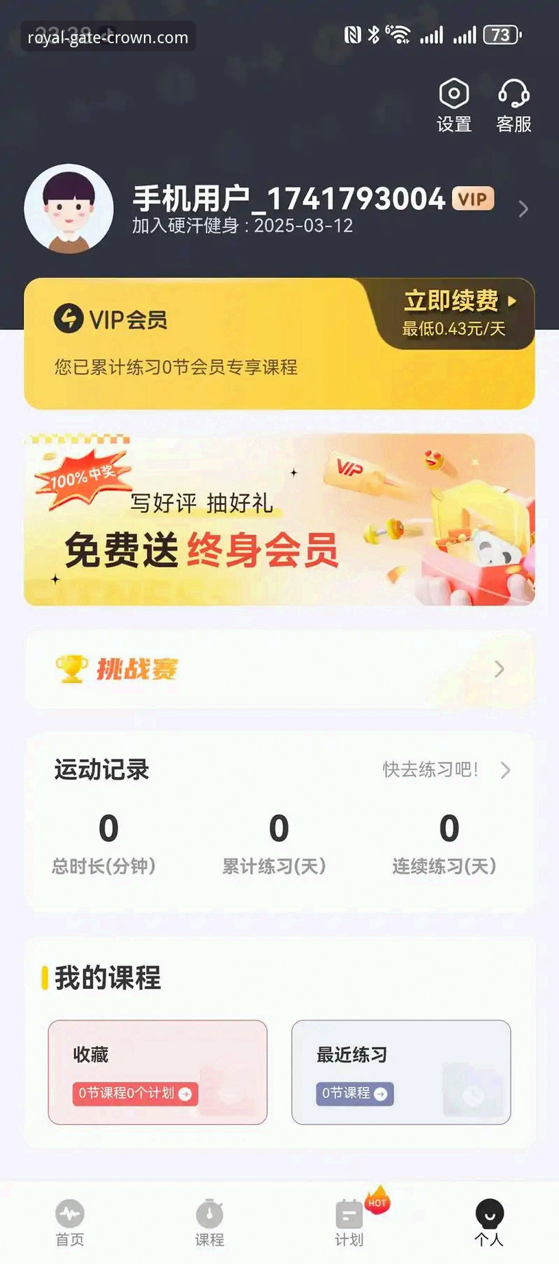 揭秘皇冠CROWN登录入口：2025新版APP背后的创新体验真相